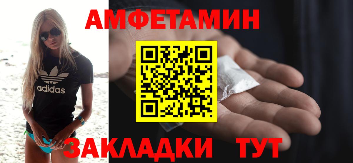 MEGA зеркало  Амфетамин 97%  Амфетамин  Вход с VPN  Кирово-Чепецк 