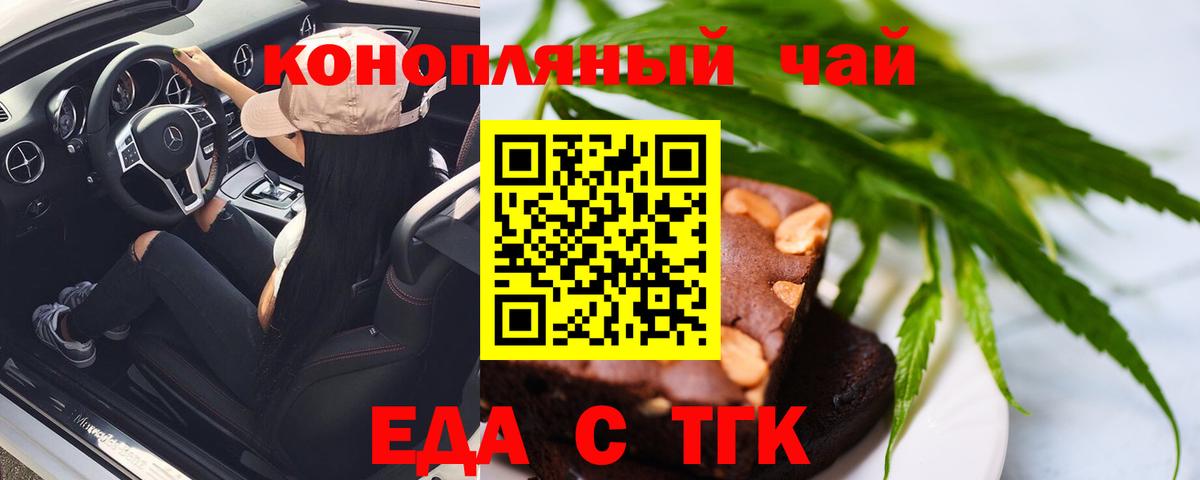 Печенье с ТГК марихуана Кирово-Чепецк