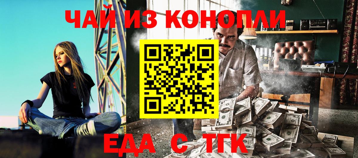 Кирово-Чепецк  Еда ТГК марихуана  Вход с VPN 
