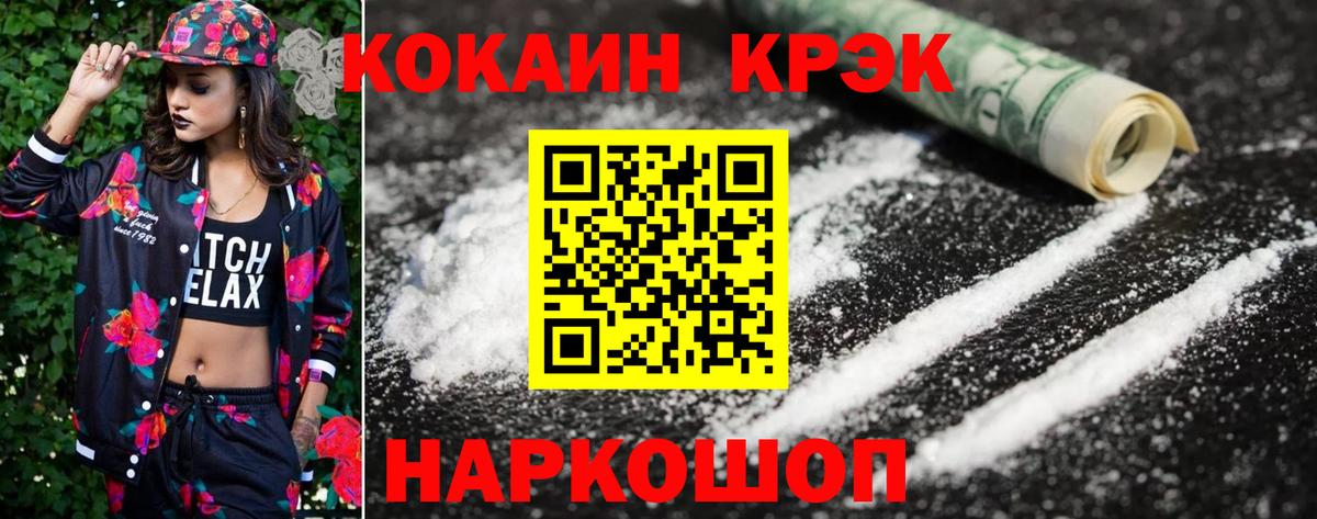Cocaine 99% Кирово-Чепецк