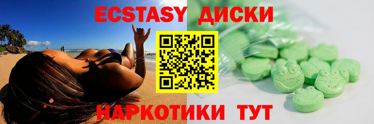 Ecstasy 250 мг  Ecstasy  Вход с VPN  купить наркоту  Экстази 250 мг  Кирово-Чепецк 