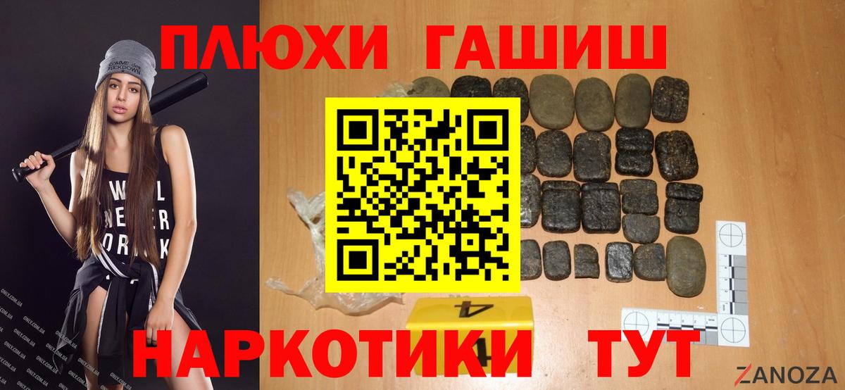 ГАШ 40% ТГК  ГАШ 40% ТГК  Гашиш  Вход с VPN  Кирово-Чепецк 