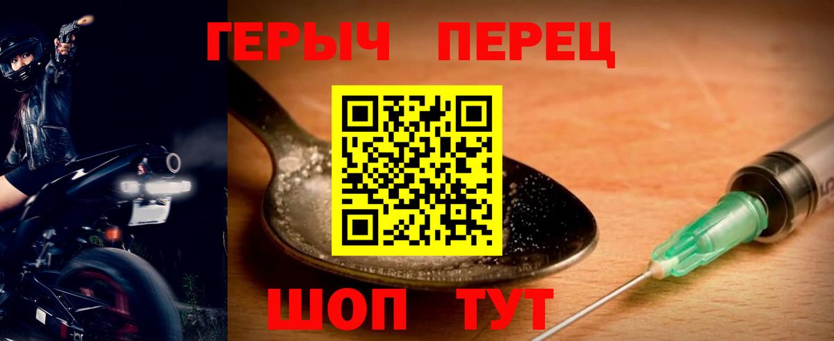 Кирово-Чепецк  ГЕРОИН  Вход с VPN  ГЕРОИН белый 