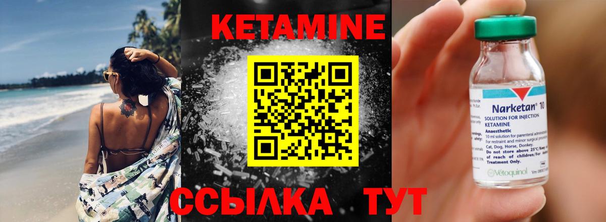 ОМГ ОМГ зеркало  Вход с VPN  Кирово-Чепецк  КЕТАМИН ketamine 