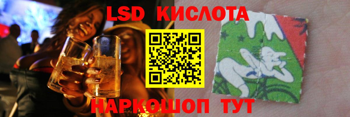 LSD-25 экстази кислота  Лсд 25 экстази кислота  Вход с VPN  LSD-25 экстази  Кирово-Чепецк 