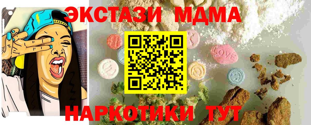 МДМА Molly  Вход с VPN  MDMA  Кирово-Чепецк 