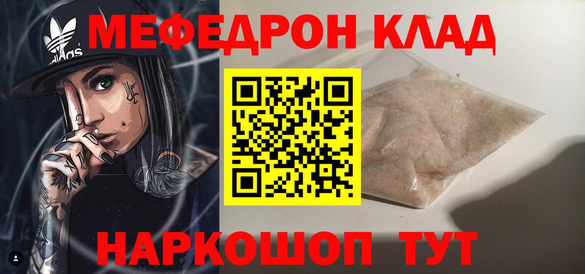 Меф  Кирово-Чепецк