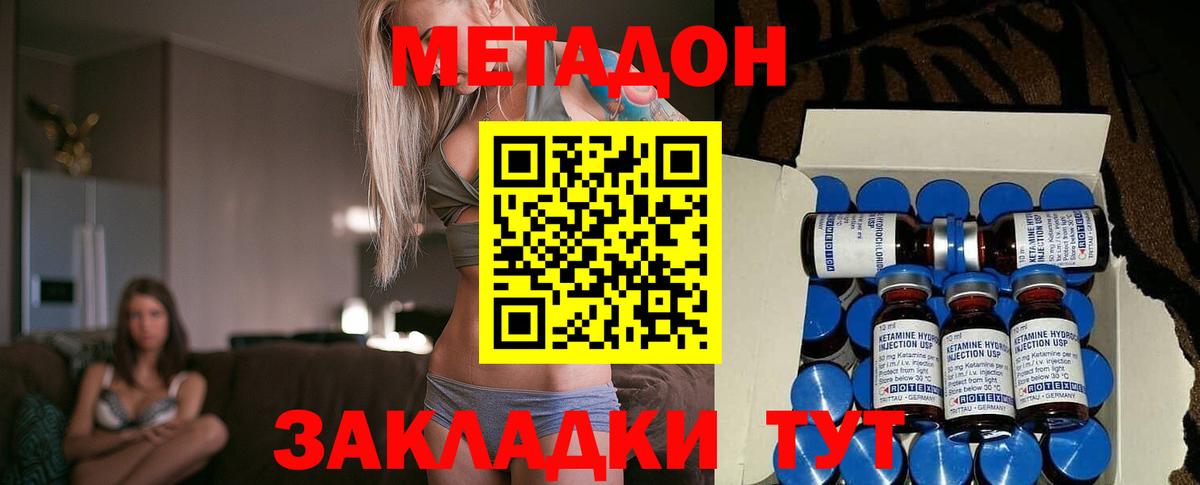 Кирово-Чепецк  МЕТАДОН methadone  Вход с VPN 