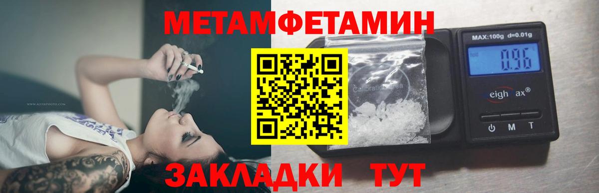 Первитин Декстрометамфетамин 99.9%  МЕТАМФЕТАМИН  Вход с VPN  Кирово-Чепецк  Первитин Декстрометамфетамин 99.9% 